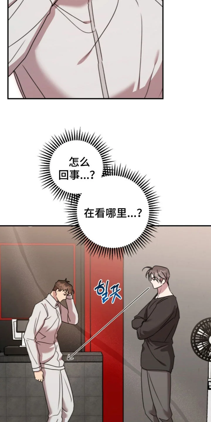 黑白之间 第79章：我们聊聊吧 第6页