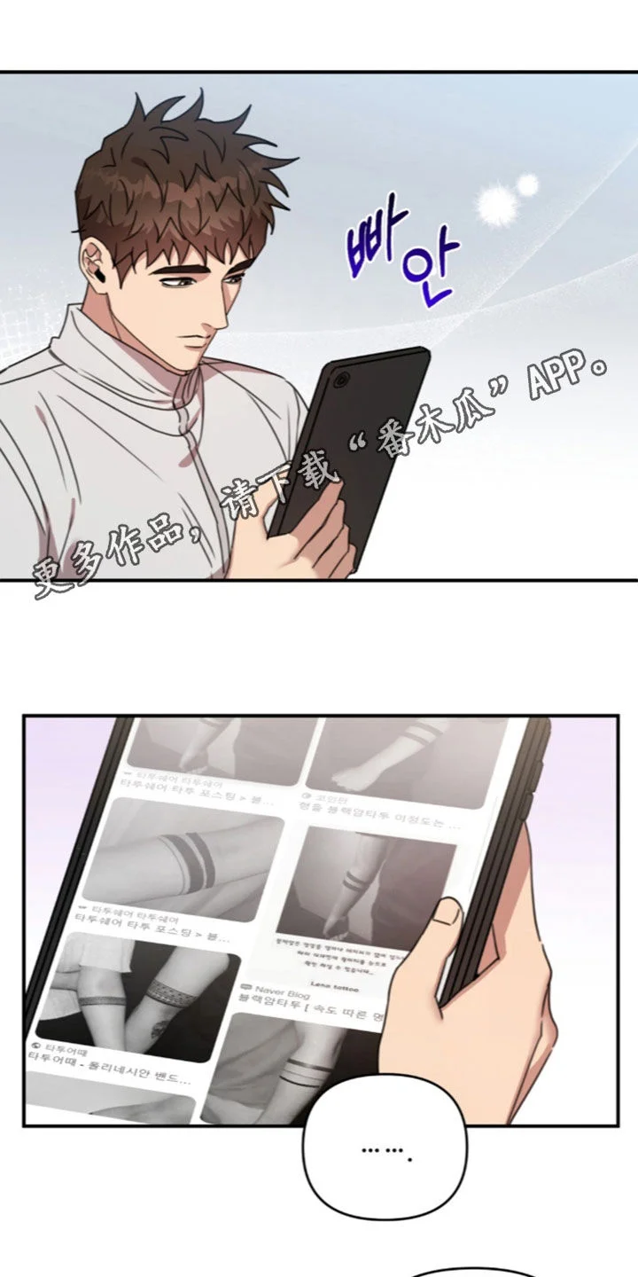 黑白之间 第79章：我们聊聊吧 第1页
