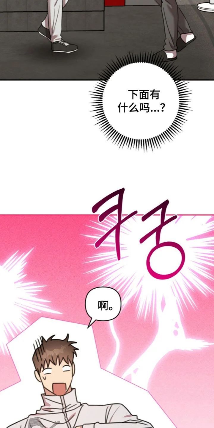 黑白之间 第79章：我们聊聊吧 第7页