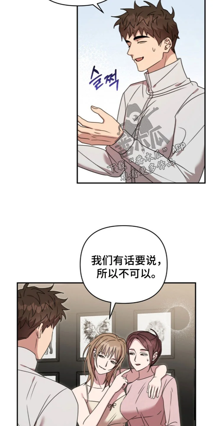 黑白之间 第79章：我们聊聊吧 第16页