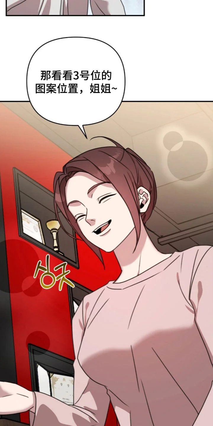 黑白之间 第79章：我们聊聊吧 第12页