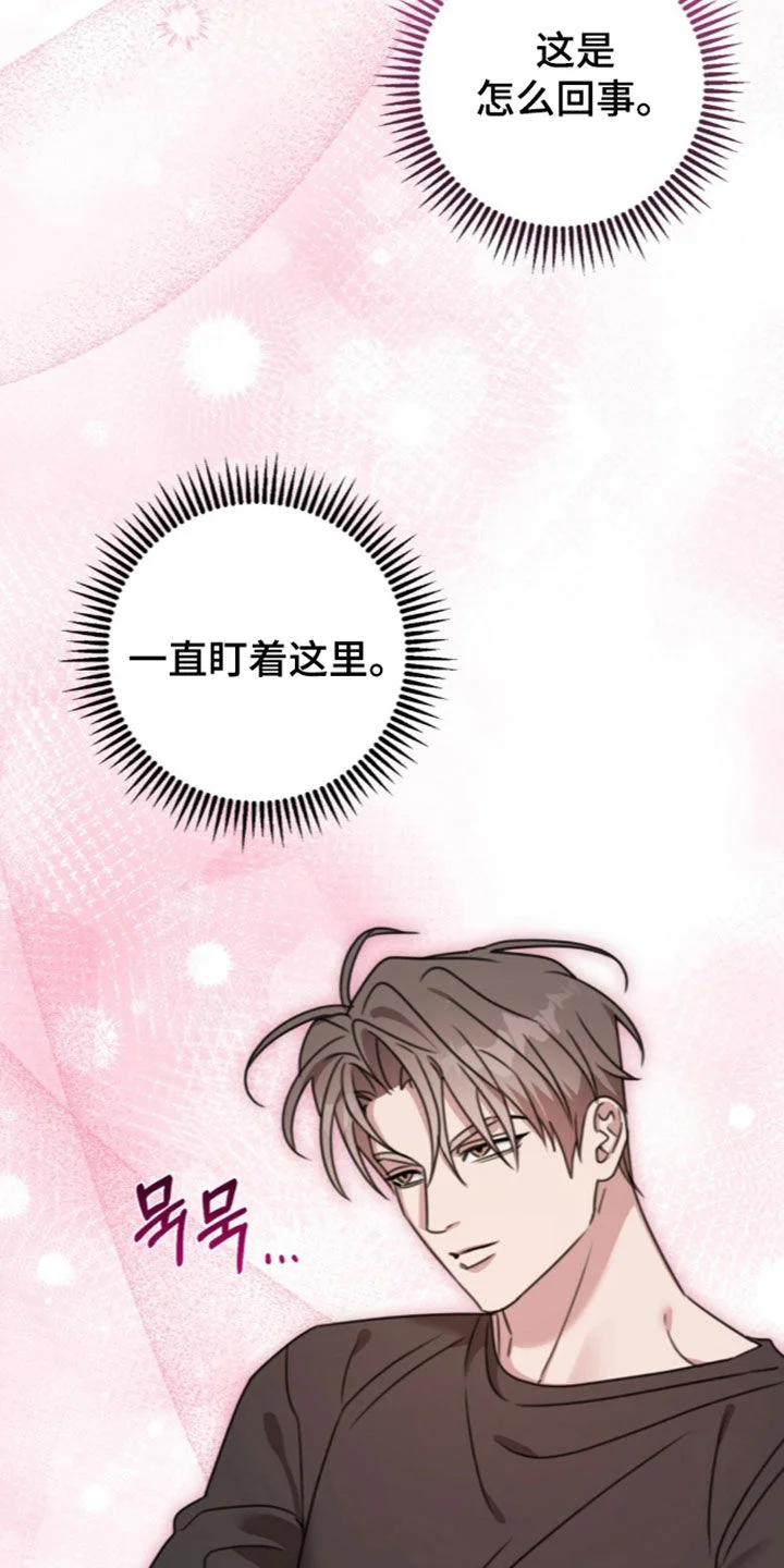 黑白之间 第79章：我们聊聊吧 第9页