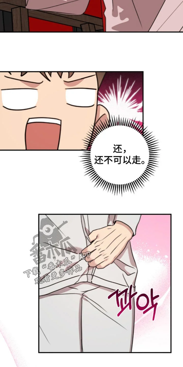 黑白之间 第79章：我们聊聊吧 第13页