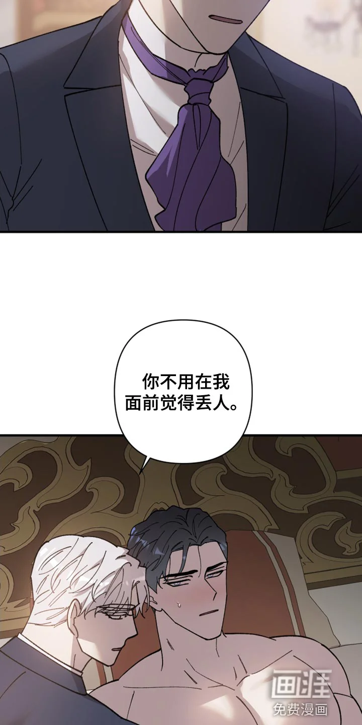 黑白奏曲 第51章：药物的作用 第10页
