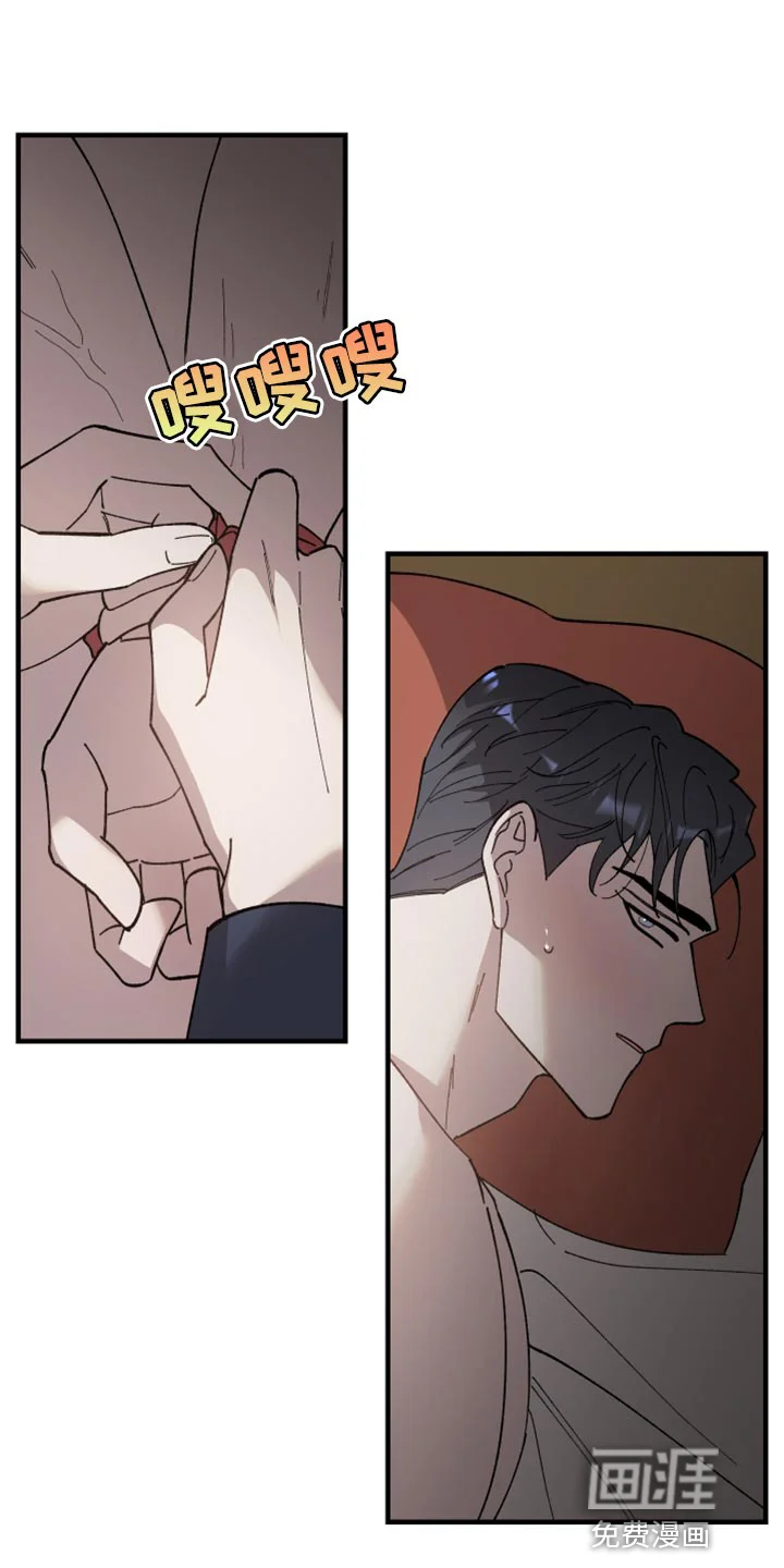 黑白奏曲 第51章：药物的作用 第5页