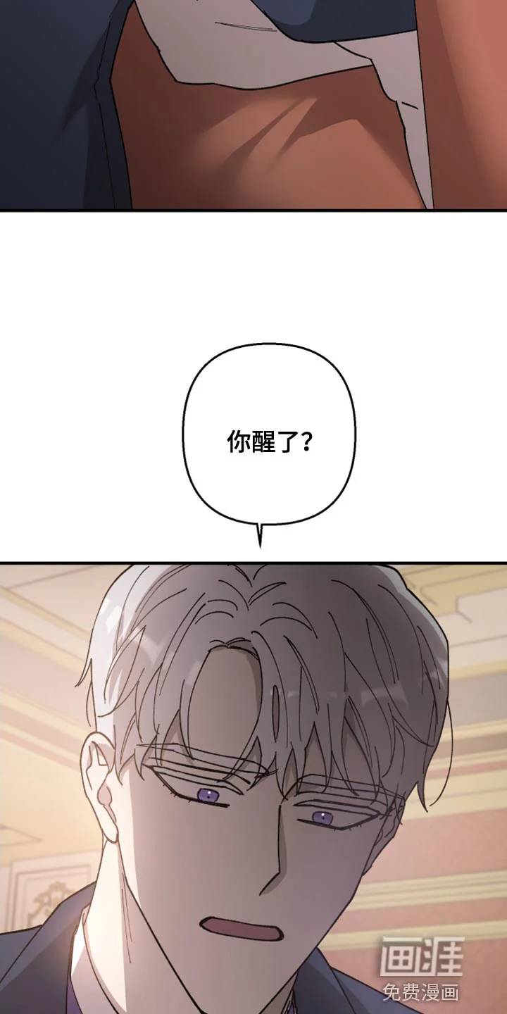 黑白奏曲 第51章：药物的作用 第2页