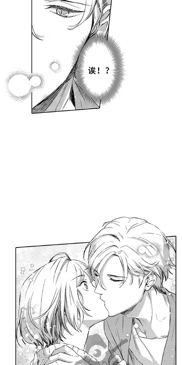 黑道之恋 第10章：请辞 第8页
