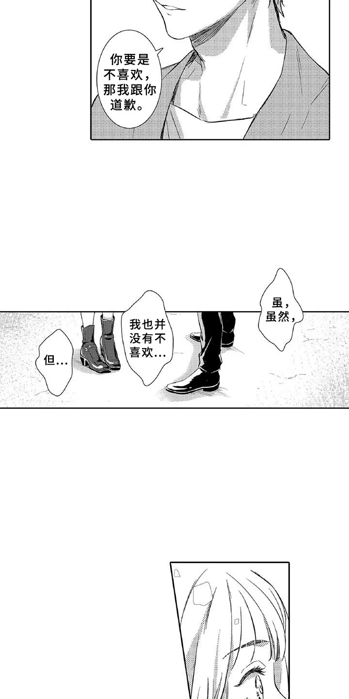 黑道之恋 第10章：请辞 第12页