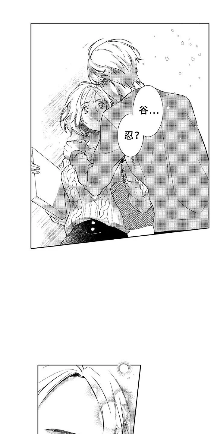 黑道之恋 第10章：请辞 第7页