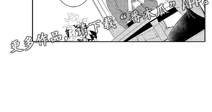 黑道之恋 第10章：请辞 第24页