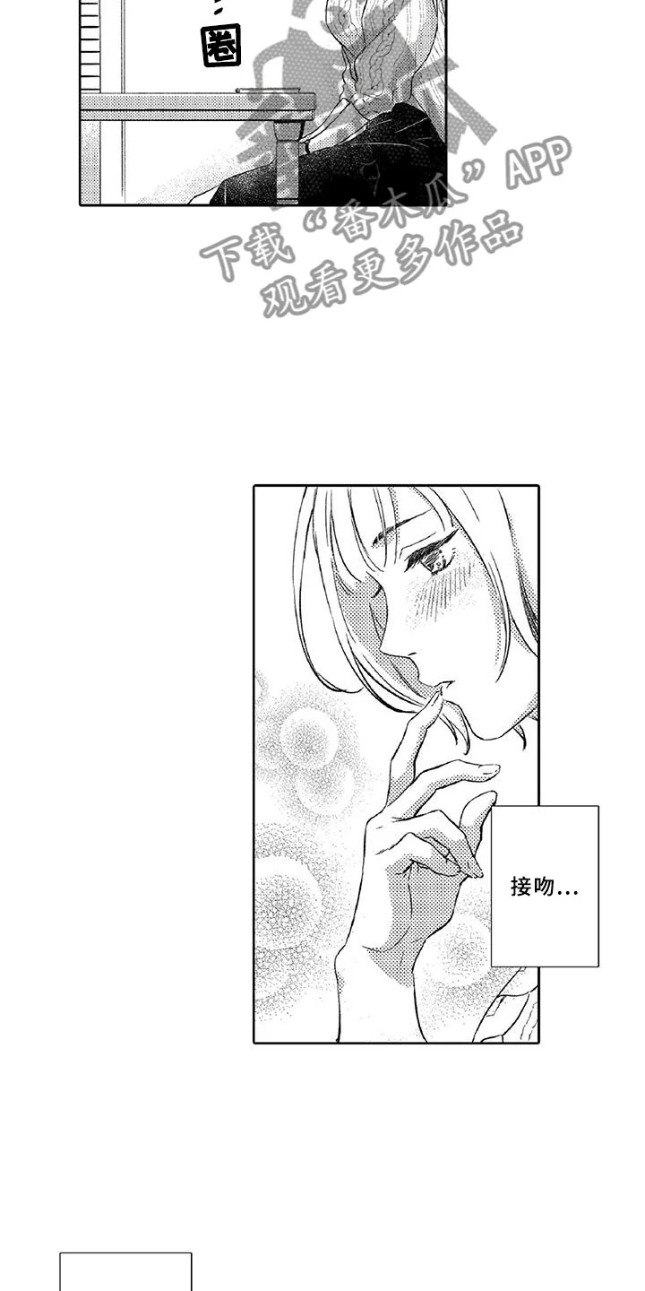 黑道之恋 第10章：请辞 第18页