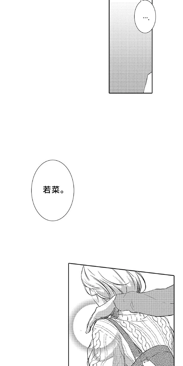 黑道之恋 第10章：请辞 第5页