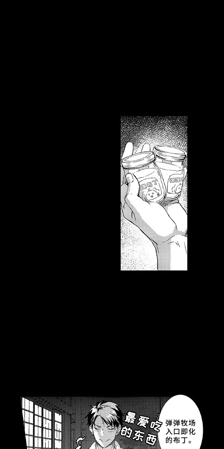 黑道之恋 第17章：走狗 第2页