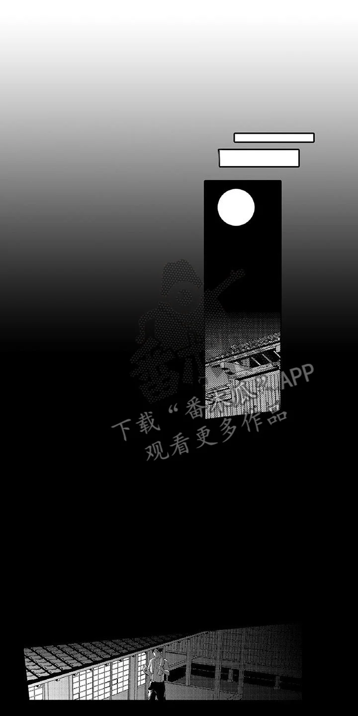 黑道之恋 第17章：走狗 第1页