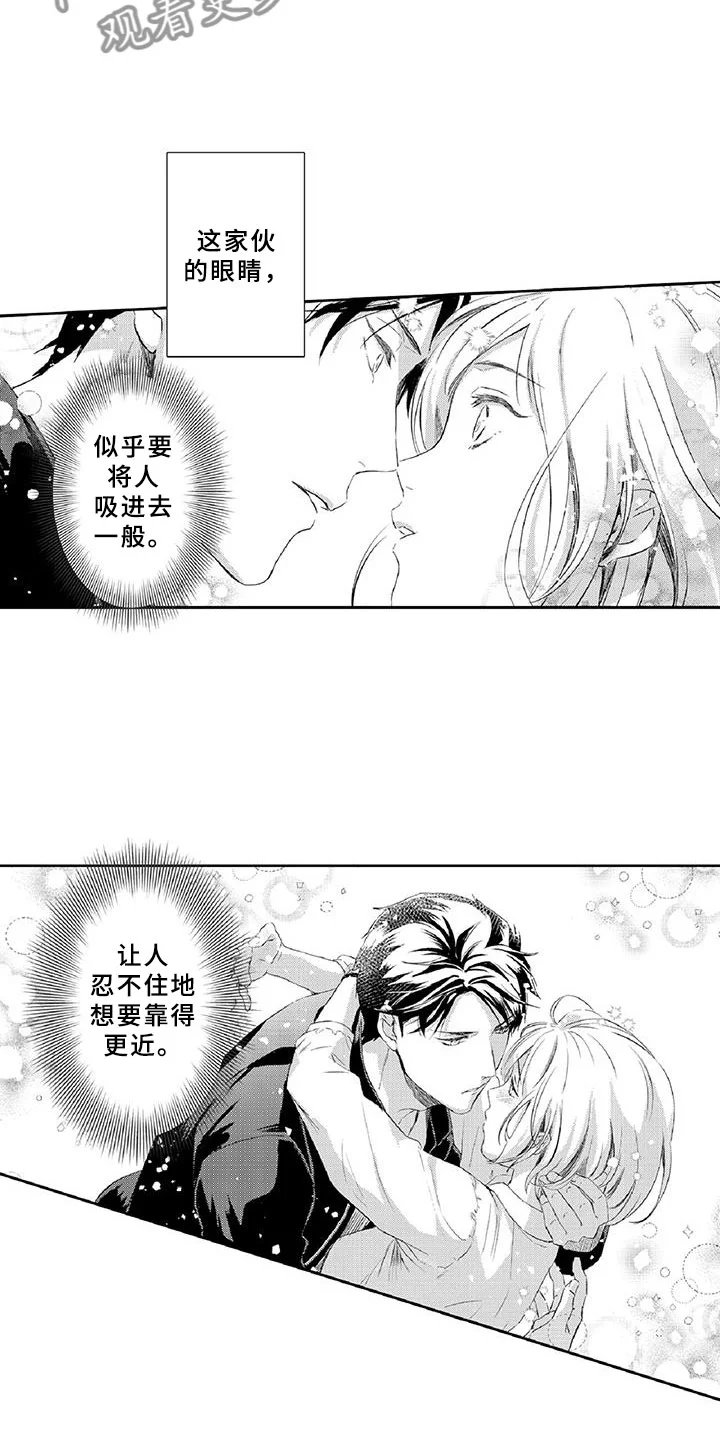 黑道之恋 第8章：吸引 第2页