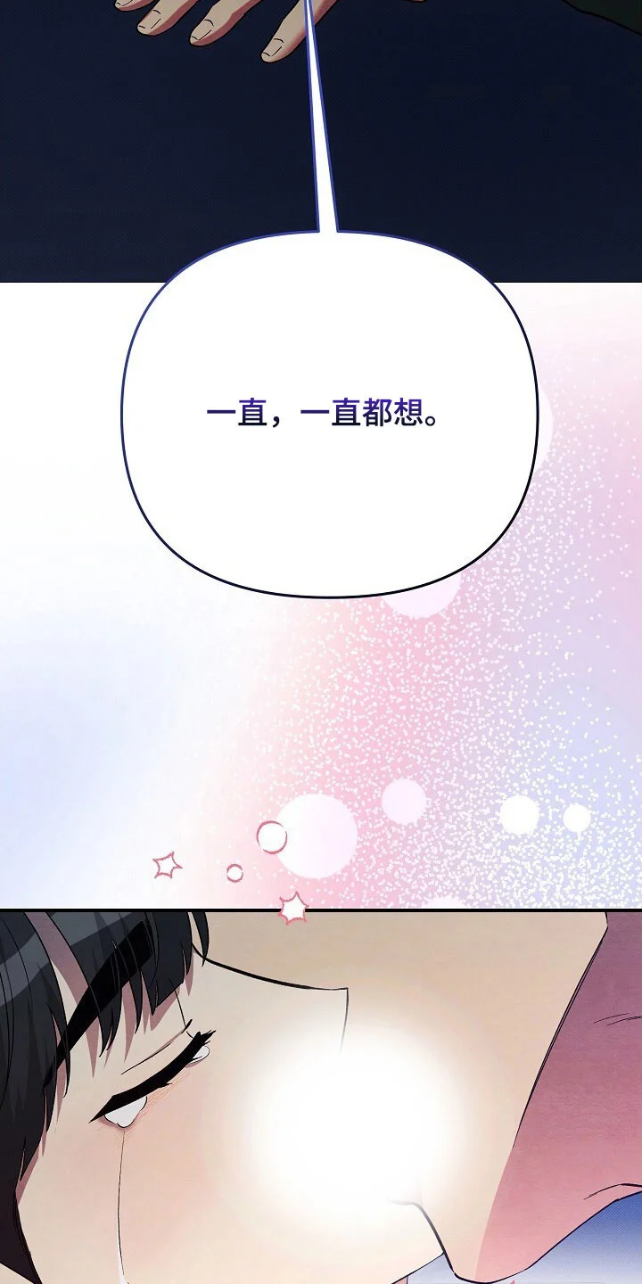 黑道继承人 第60章：一直都想 第29页