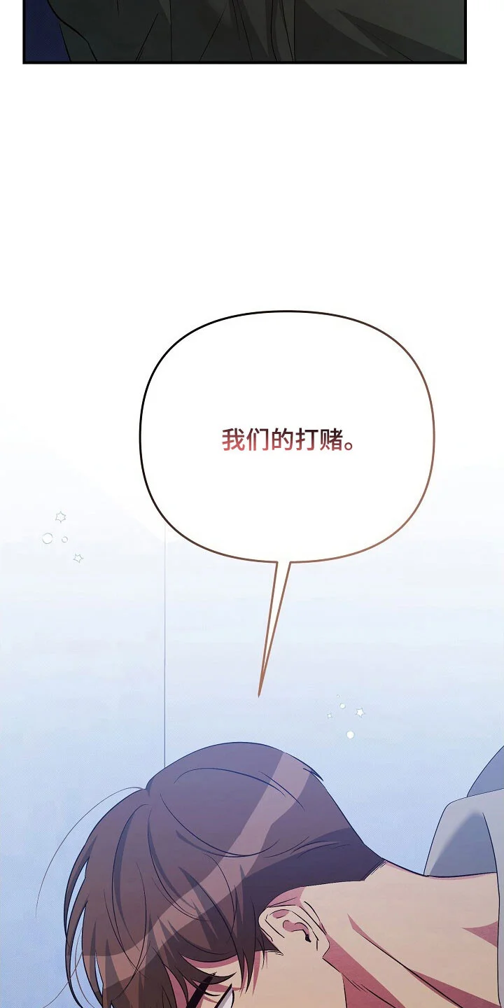 黑道继承人 第60章：一直都想 第20页