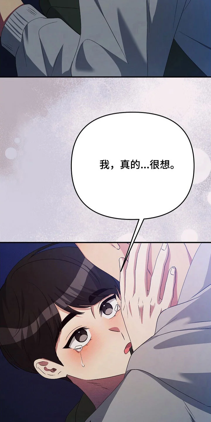 黑道继承人 第60章：一直都想 第11页