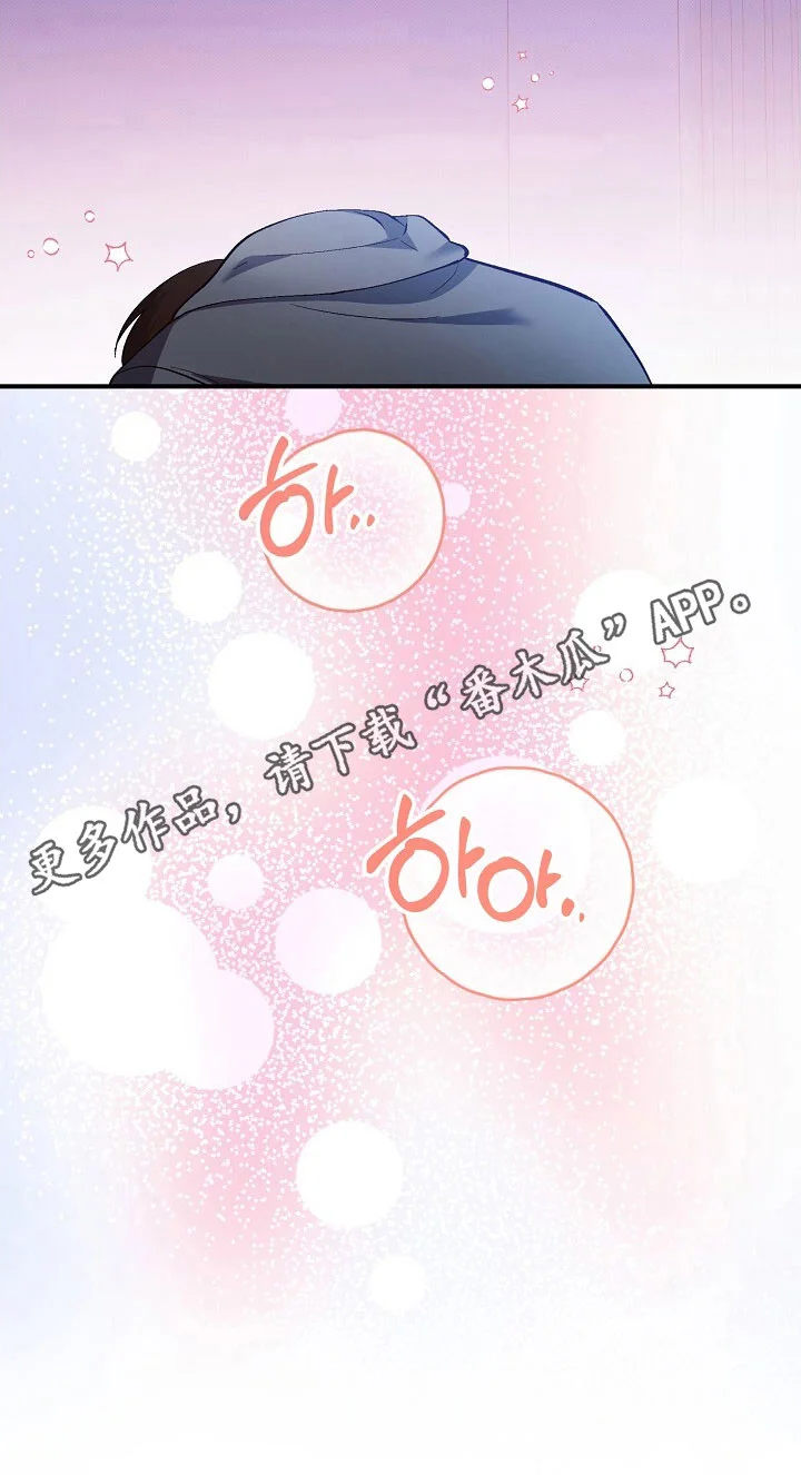 黑道继承人 第60章：一直都想 第31页