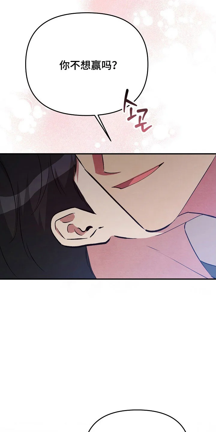 黑道继承人 第60章：一直都想 第25页