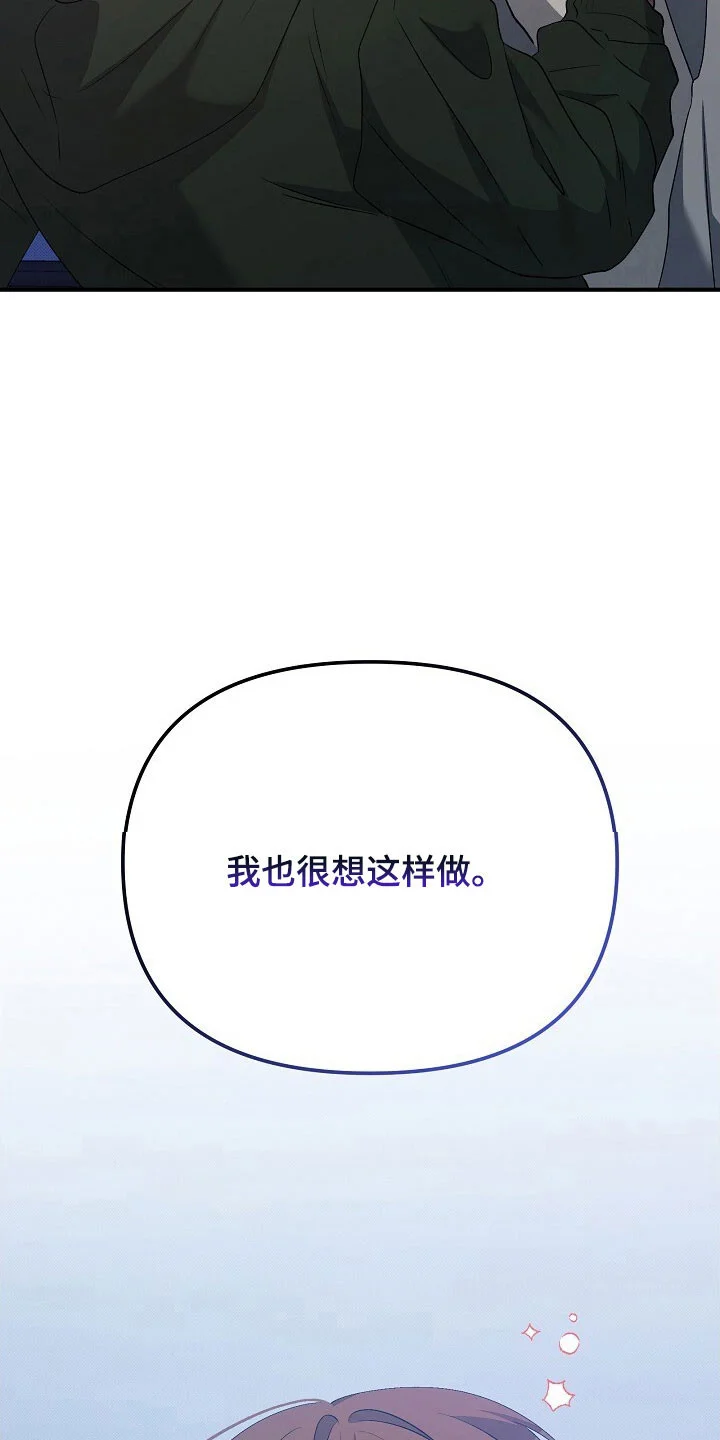 黑道继承人 第60章：一直都想 第27页