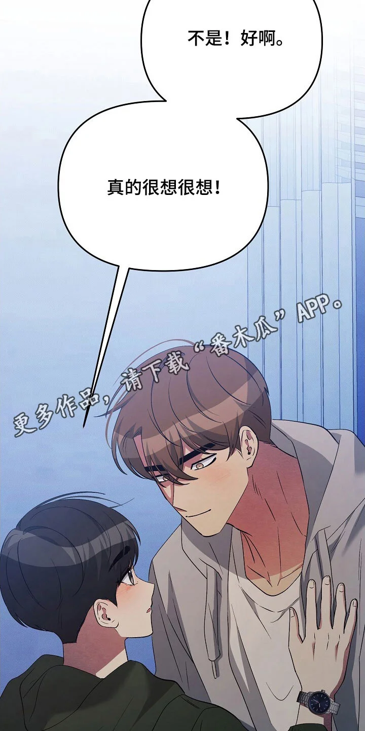 黑道继承人 第60章：一直都想 第26页
