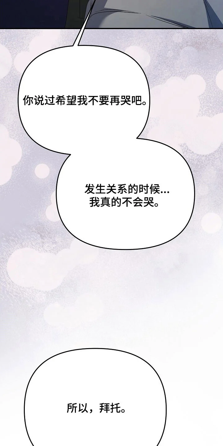 黑道继承人 第60章：一直都想 第12页