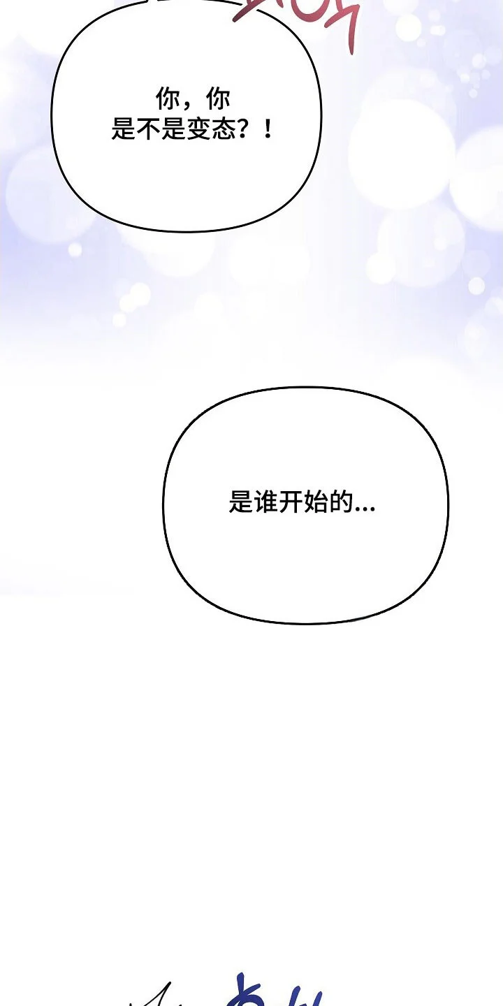 黑道继承人 第61章：像在医院 第10页
