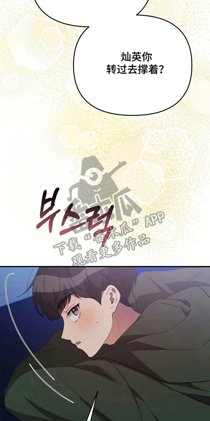 黑道继承人 第61章：像在医院 第6页