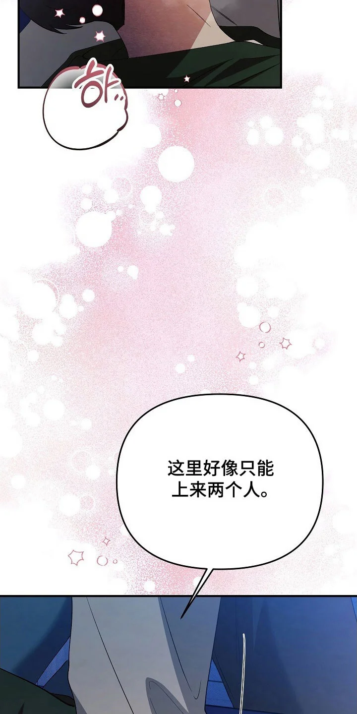 黑道继承人 第61章：像在医院 第2页
