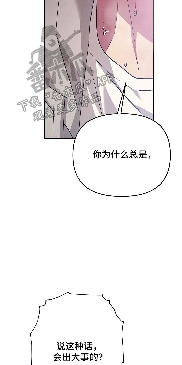 黑道继承人 第61章：像在医院 第19页