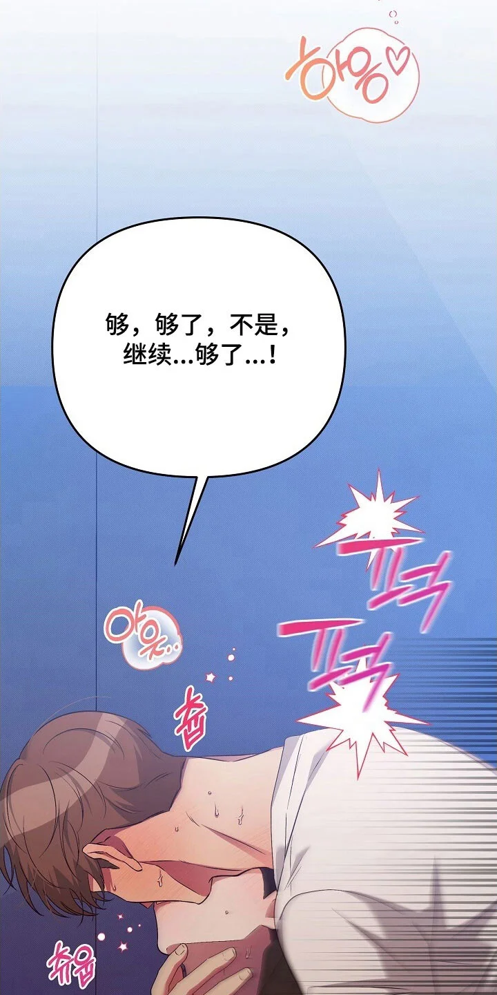 黑道继承人 第61章：像在医院 第26页