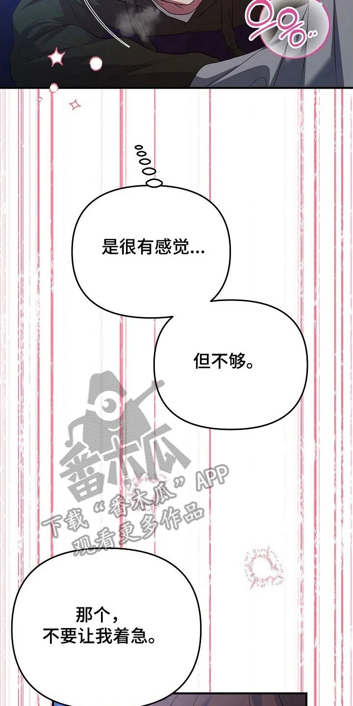 黑道继承人 第61章：像在医院 第14页