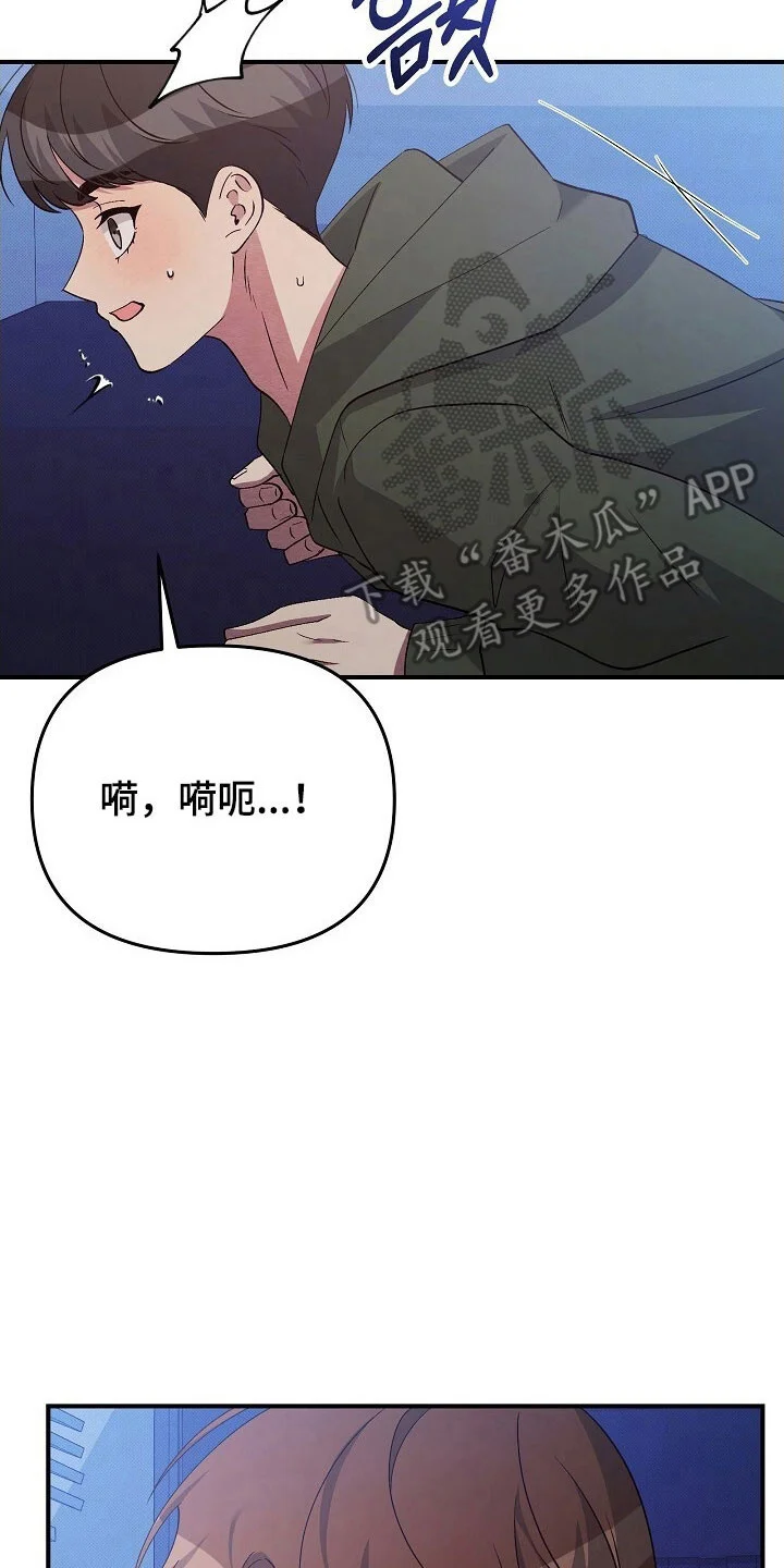 黑道继承人 第61章：像在医院 第11页