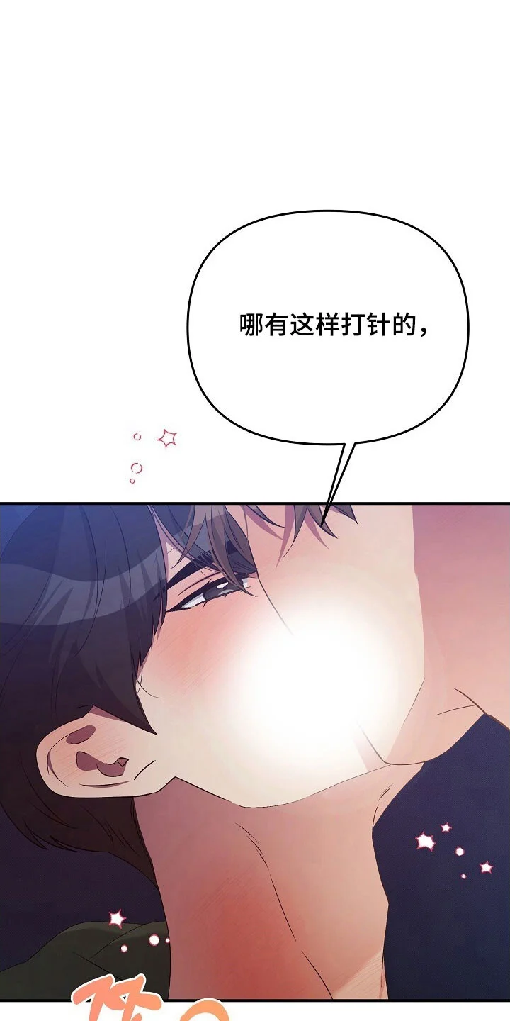 黑道继承人 第61章：像在医院 第24页