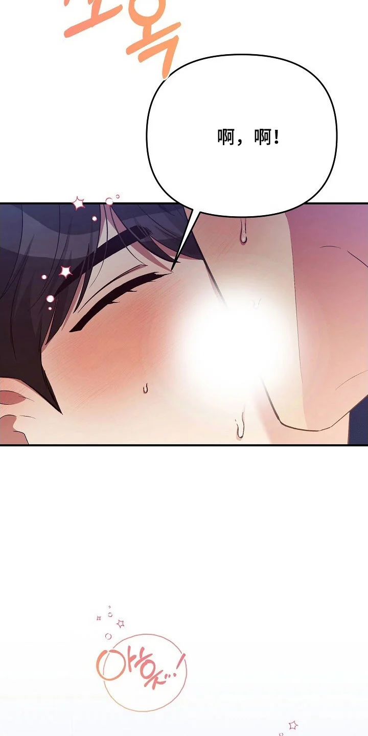 黑道继承人 第61章：像在医院 第25页