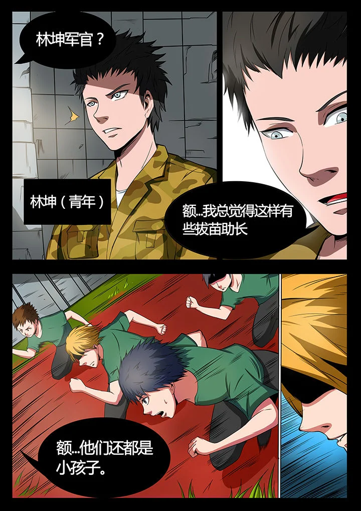 黑鸟计划 第82章： 第1页