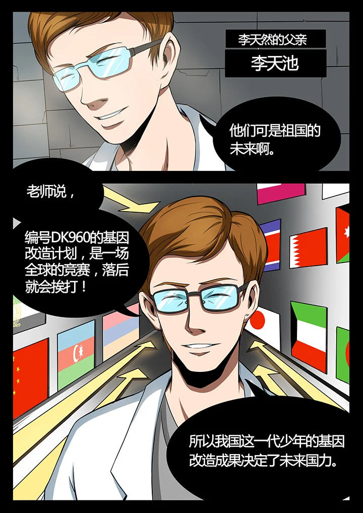 黑鸟计划 第82章： 第2页