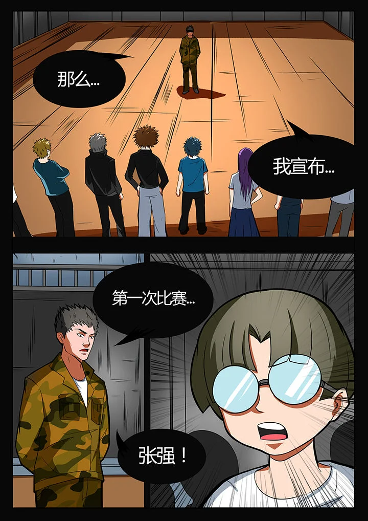 黑鸟计划 第85章： 第1页