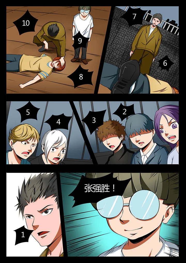 黑鸟计划 第86章： 第5页