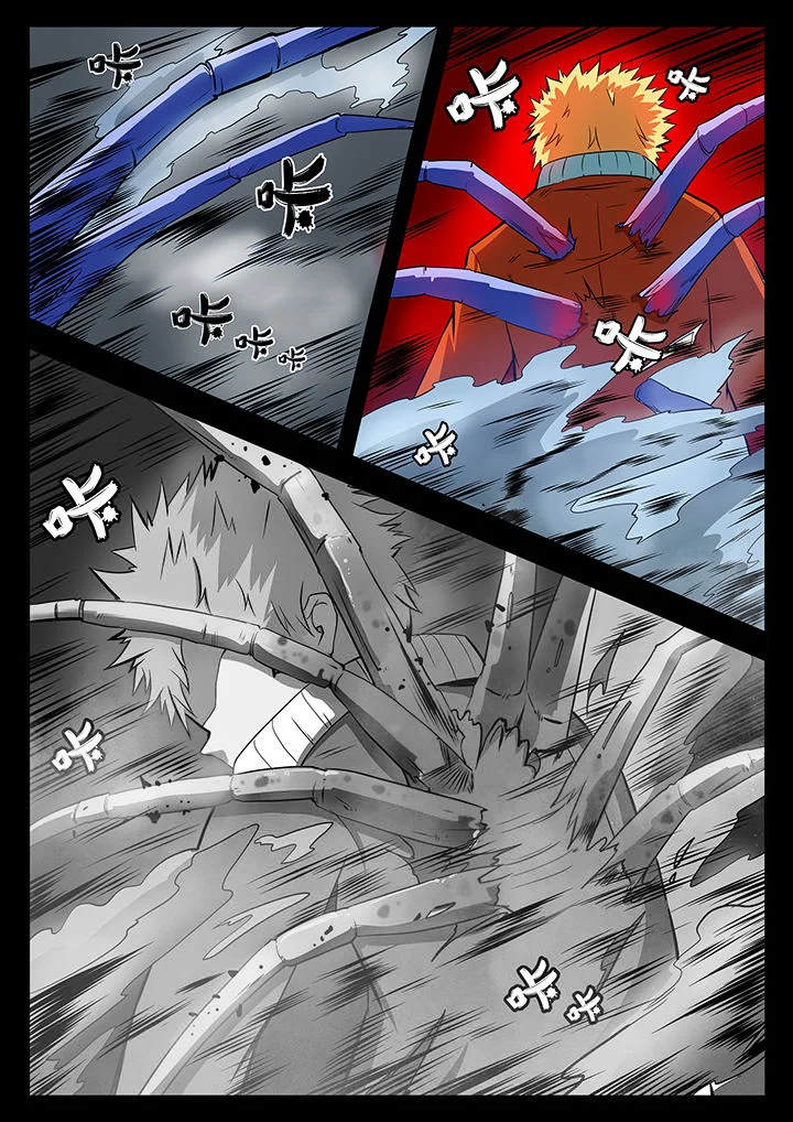 黑鸟计划 第88章： 第7页