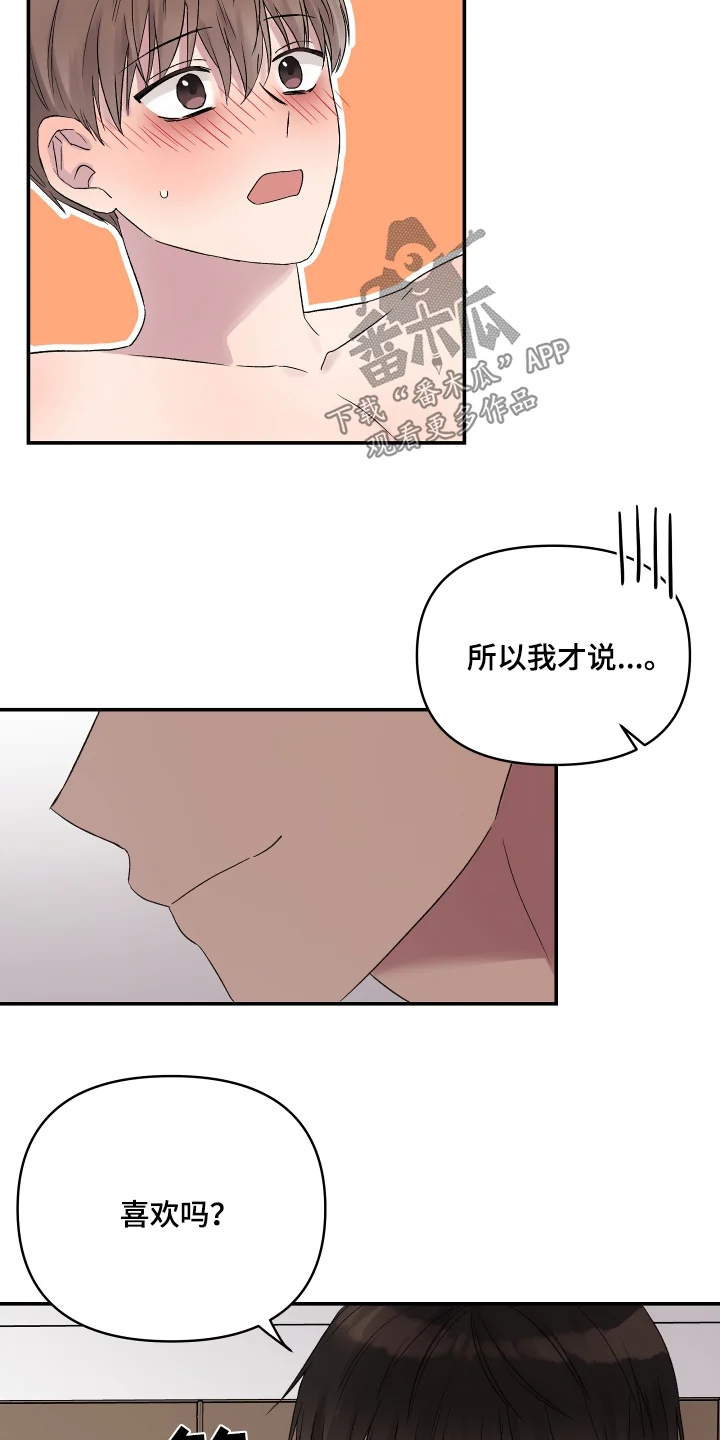 齐齐的新生活 第52章：很奇怪 第12页