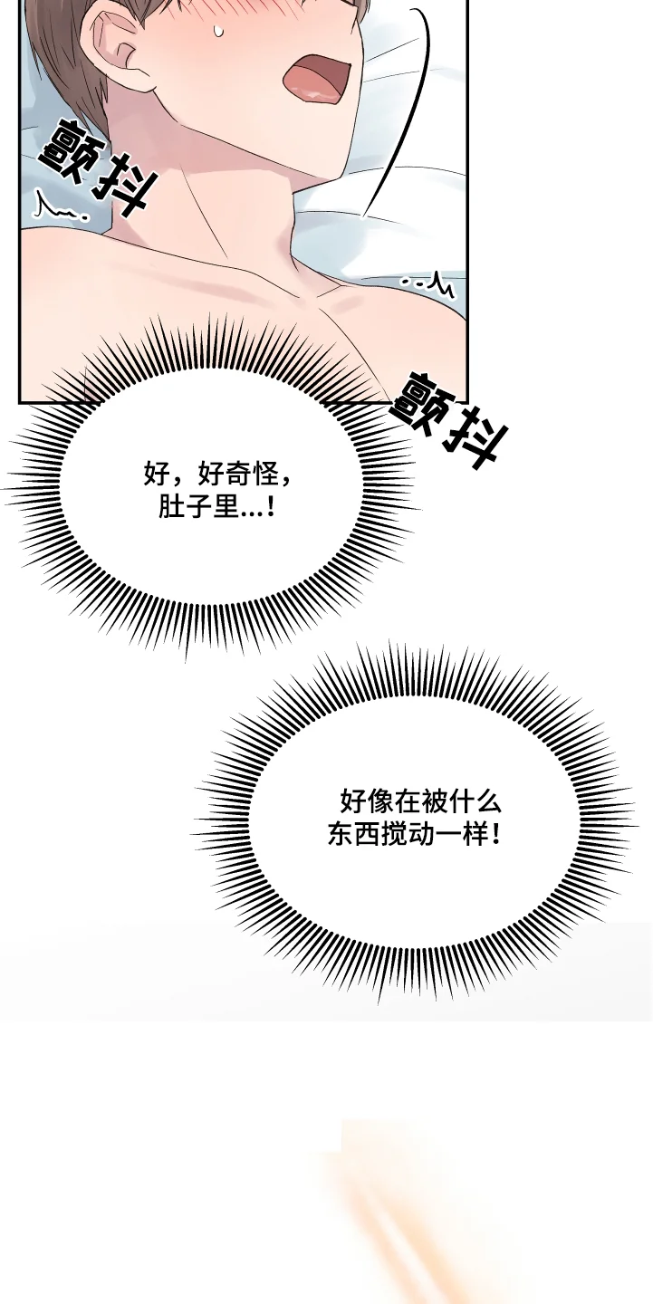 齐齐的新生活 第52章：很奇怪 第15页