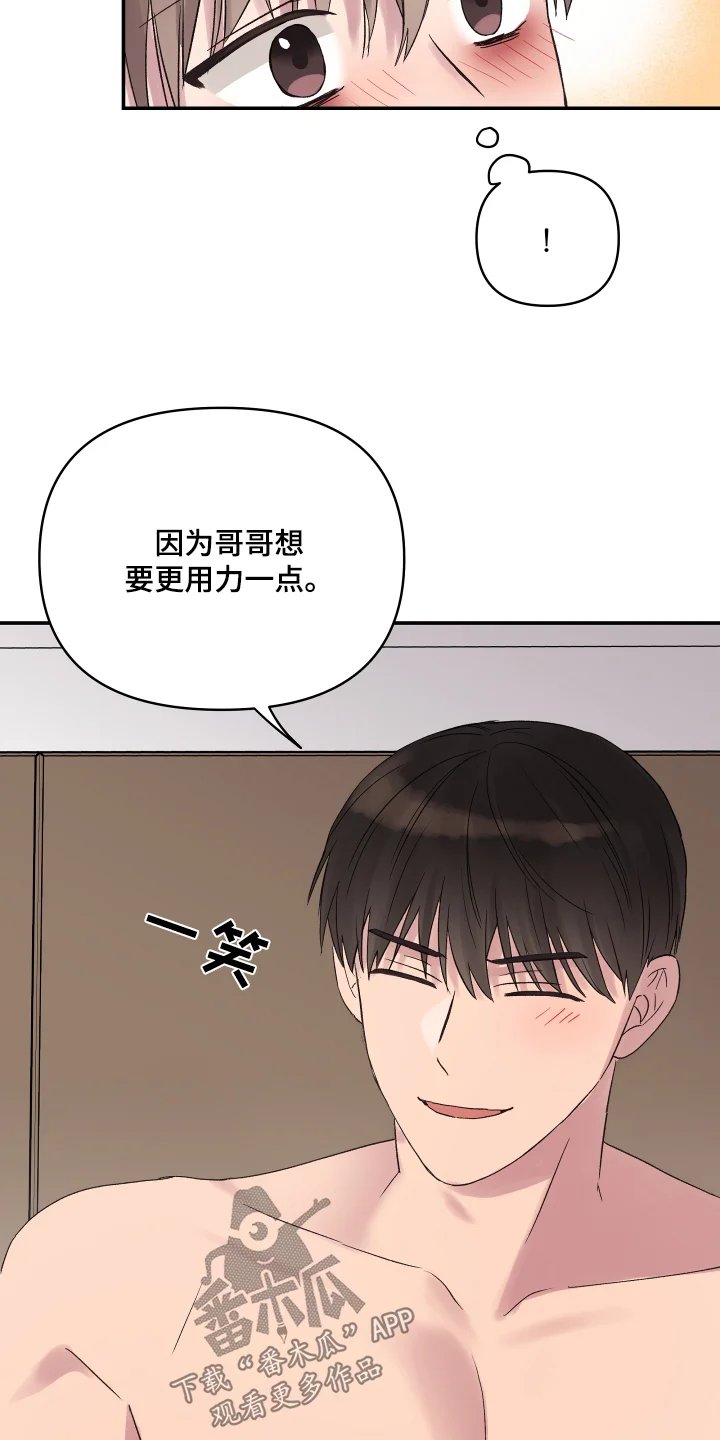 齐齐的新生活 第52章：很奇怪 第7页