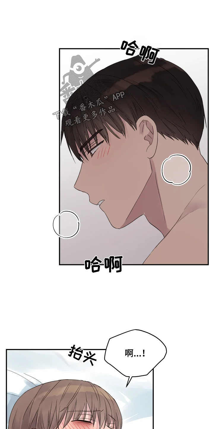 齐齐的新生活 第52章：很奇怪 第14页