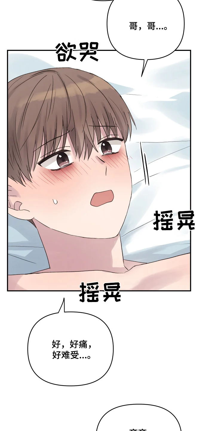 齐齐的新生活 第52章：很奇怪 第4页