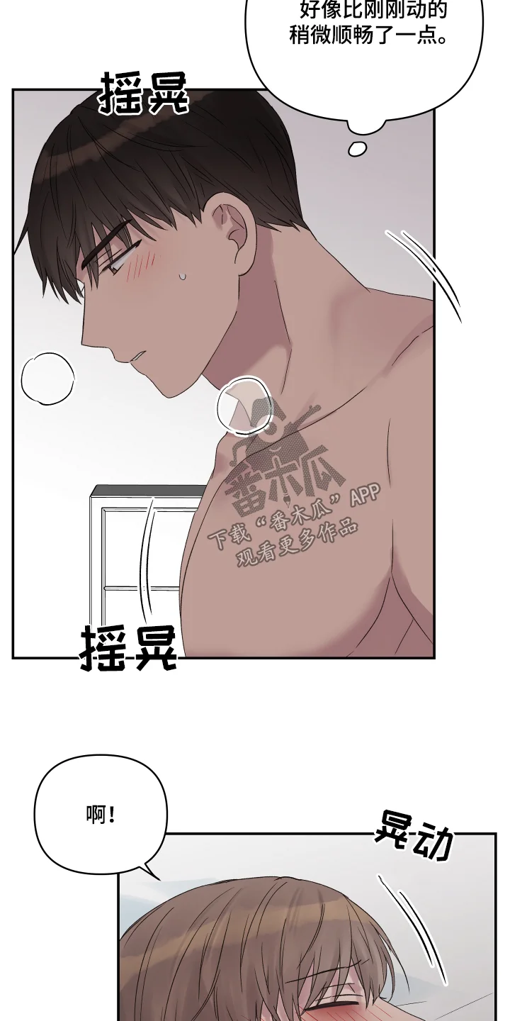 齐齐的新生活 第52章：很奇怪 第9页