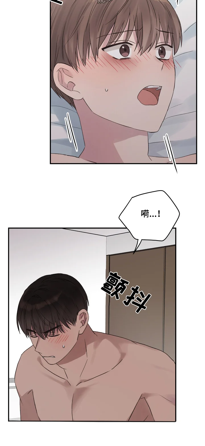 齐齐的新生活 第52章：很奇怪 第18页