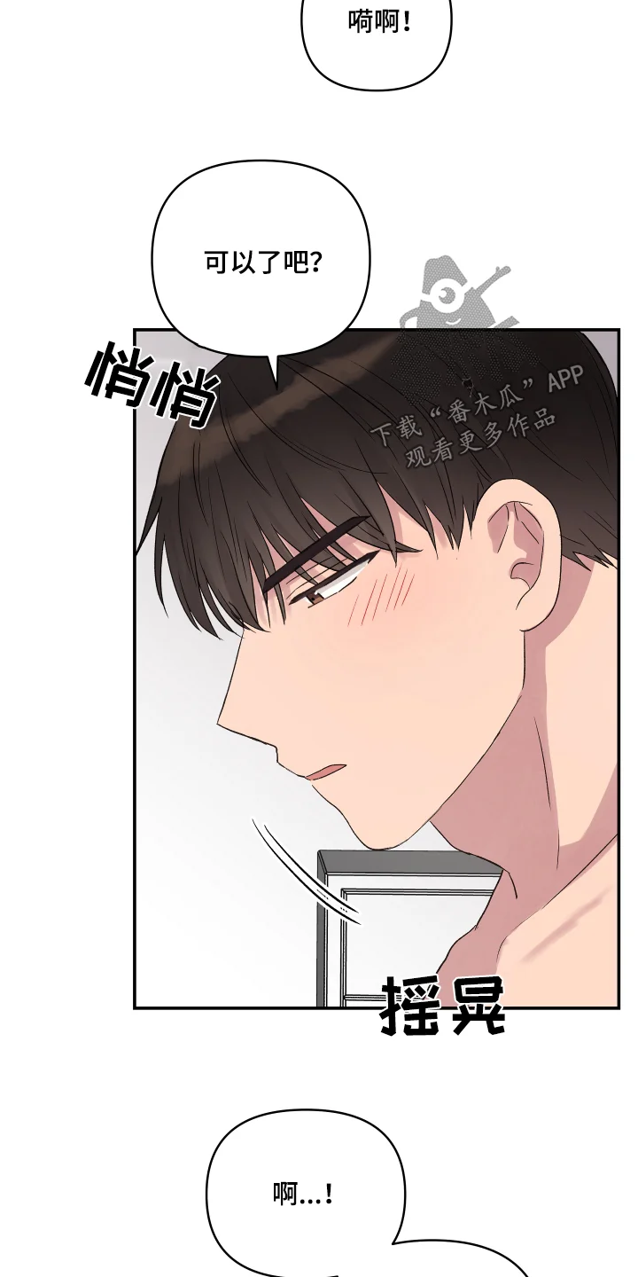 齐齐的新生活 第52章：很奇怪 第3页