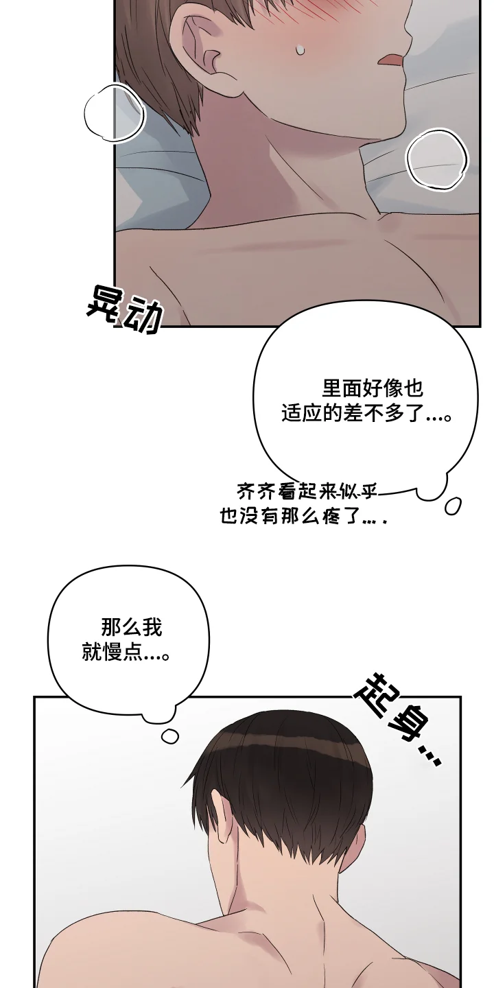 齐齐的新生活 第52章：很奇怪 第10页
